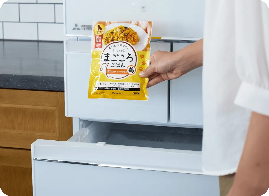 購入後は冷凍庫で保管する手順イメージ