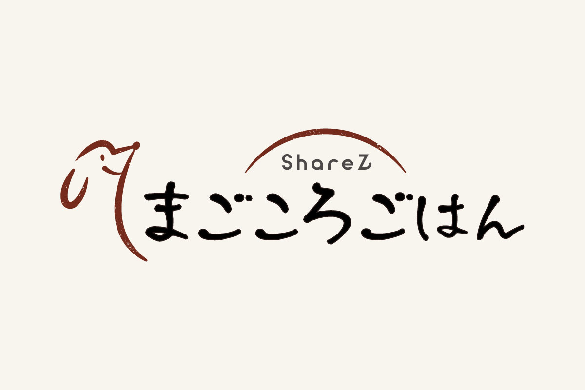 『ShareZまごころごはん』の販売開始のお知らせ