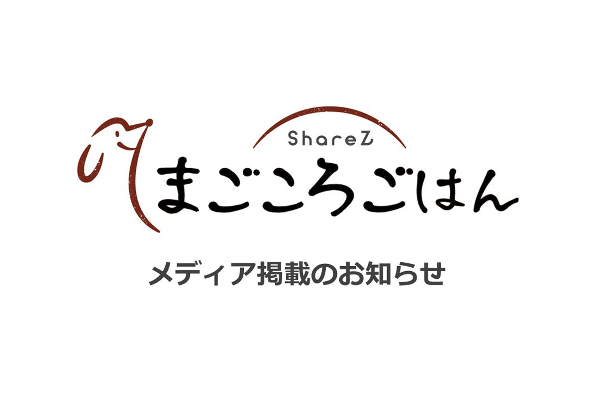 新聞掲載のお知らせ